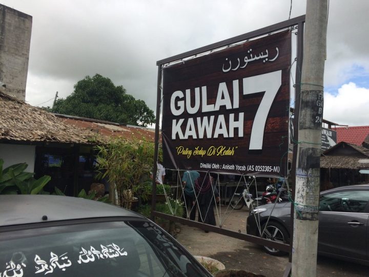 gulai 7 kawah