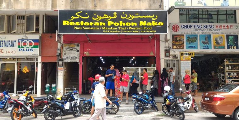 Sajian Nasi Kuah Kari Ayam Kampung rangup dan enak di Restoran Pohon Nako, Kota Bharu.
