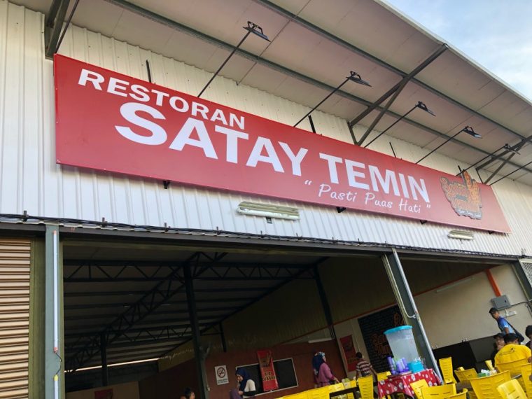 Sate di Restoran Satay Temin