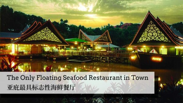 Restoran makanan laut Kampung Nelayan