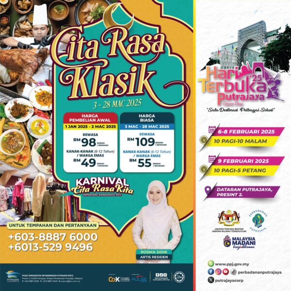 Pusat Konvensyen Antarabangsa Putrajaya